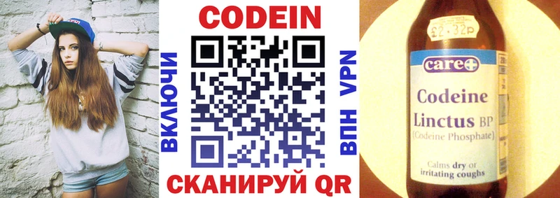 Купить  Богородск  Кодеиновый сироп Lean напиток Lean (лин) 