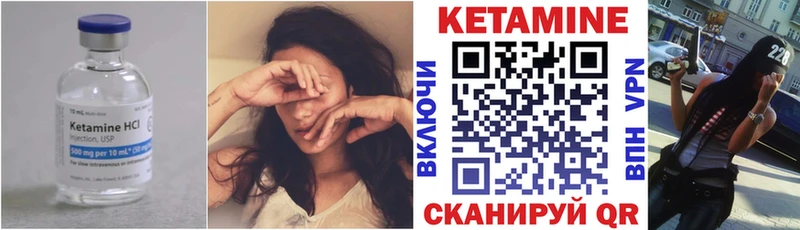 Кетамин ketamine  Купить где  Богородск 
