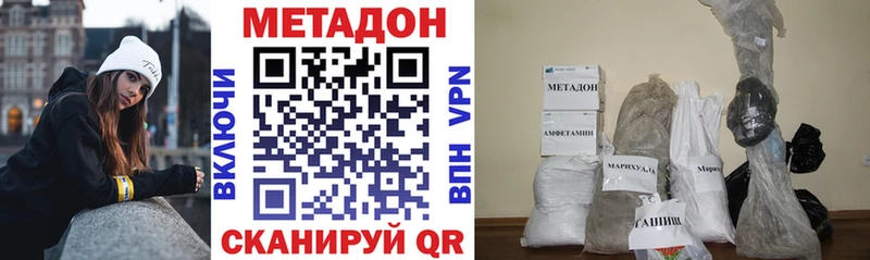 МЕТАДОН белоснежный  Купить  Богородск 